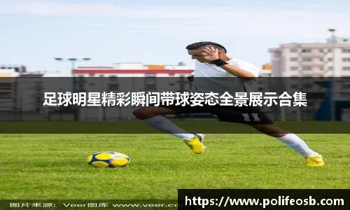 AC米兰通过老将策略增强阵容，引进莫德里奇和蒂亚戈-席尔瓦，弥补后防不足，延续稳定表现。